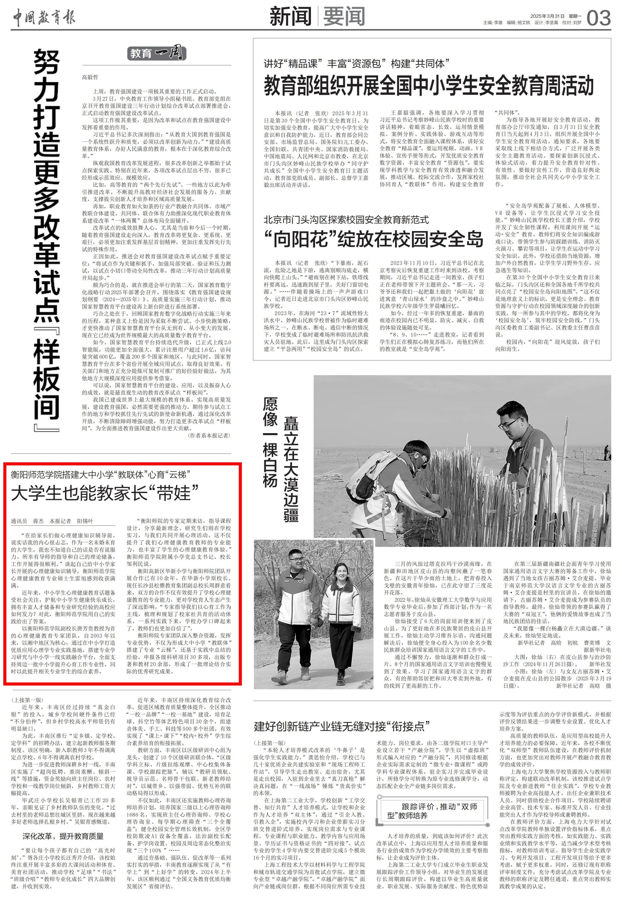 yL23411永利集团官网登录