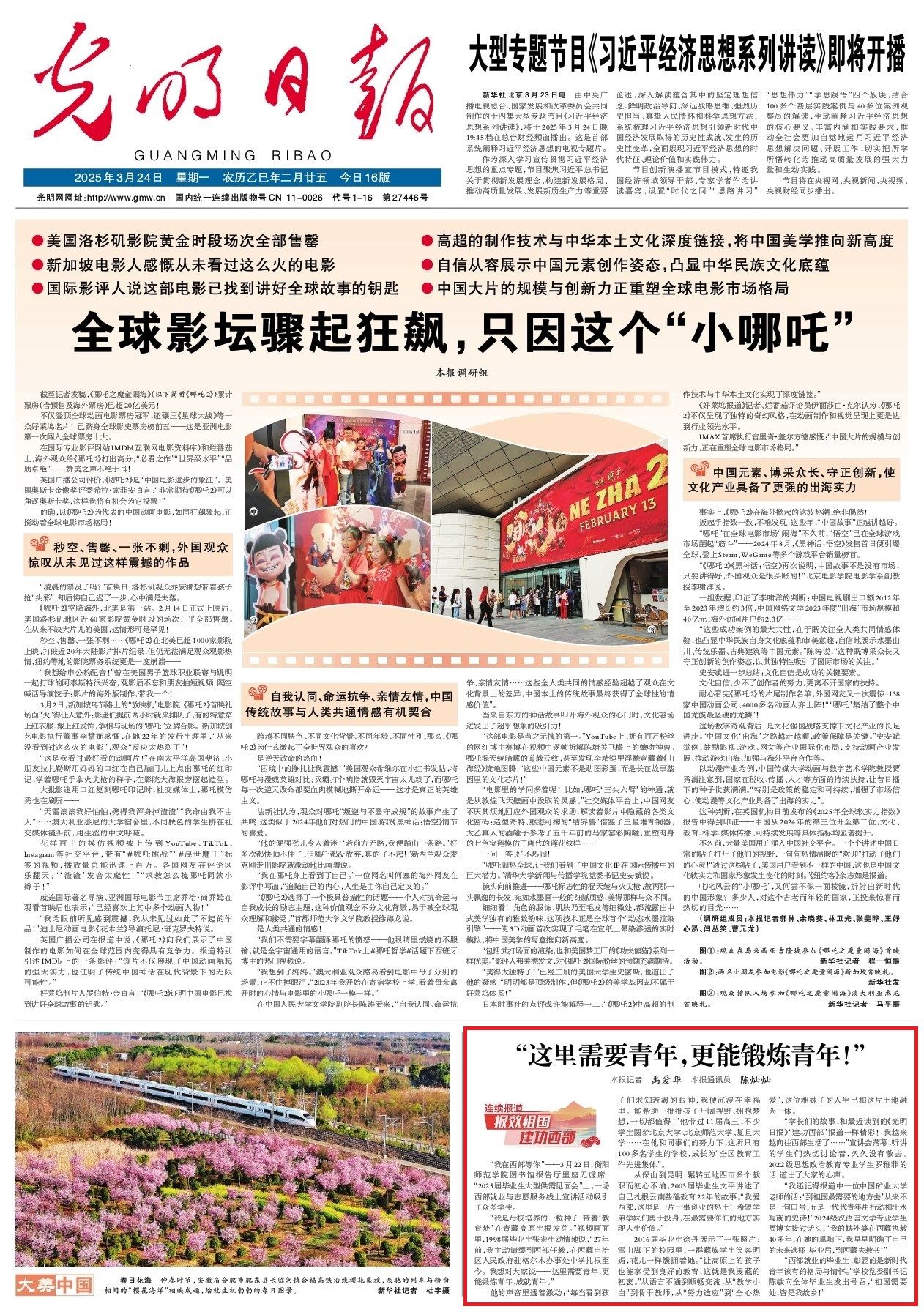 yL23411永利集团官网登录