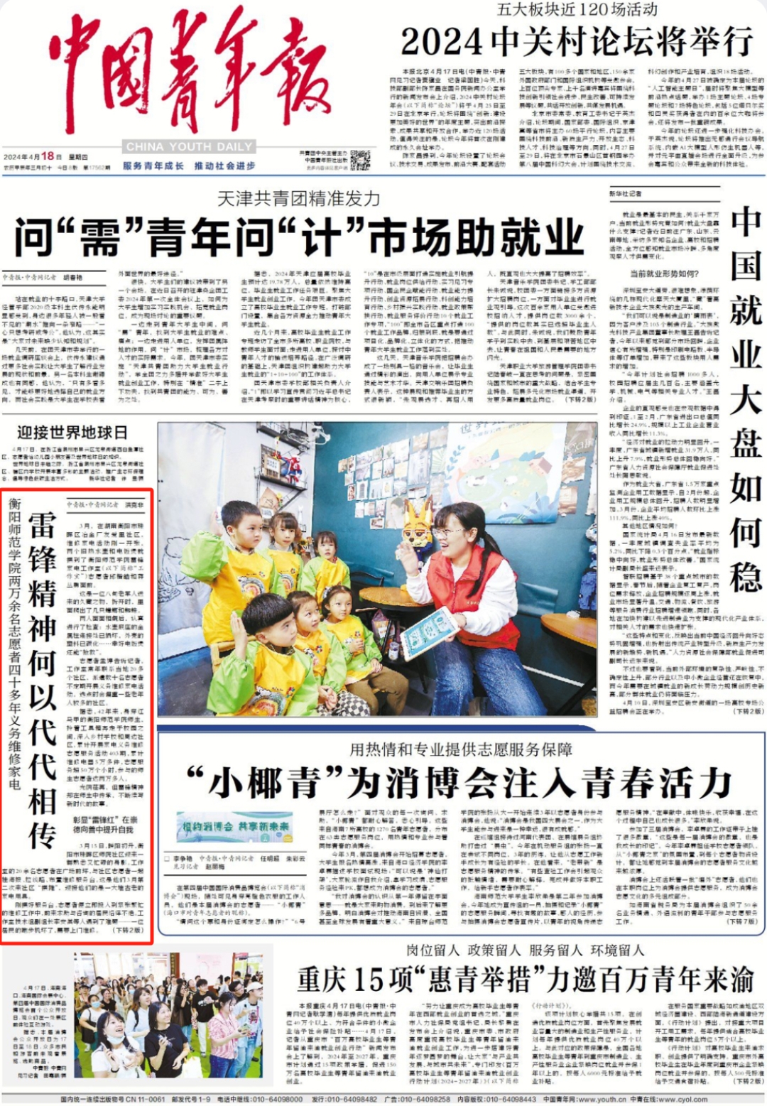 yL23411永利集团官网登录