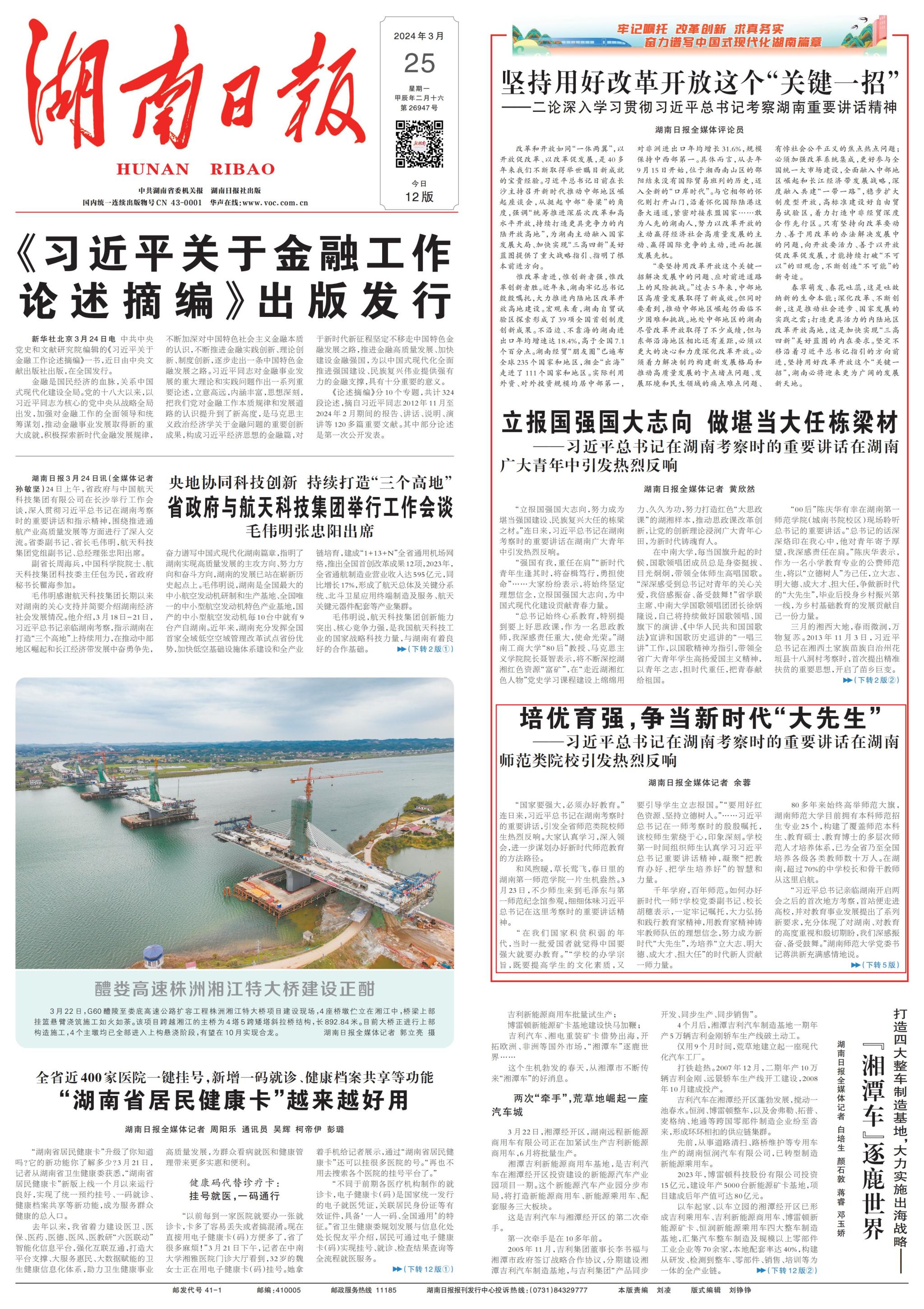 yL23411永利集团官网登录