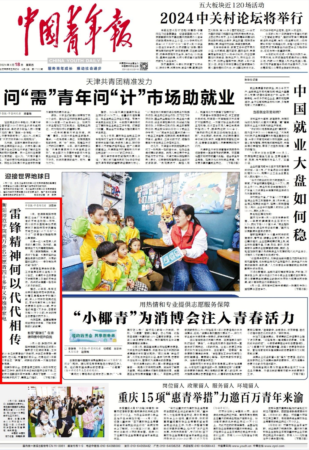 yL23411永利集团官网登录