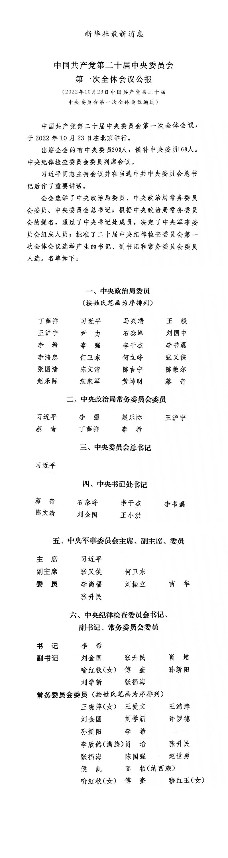 yL23411永利集团官网登录
