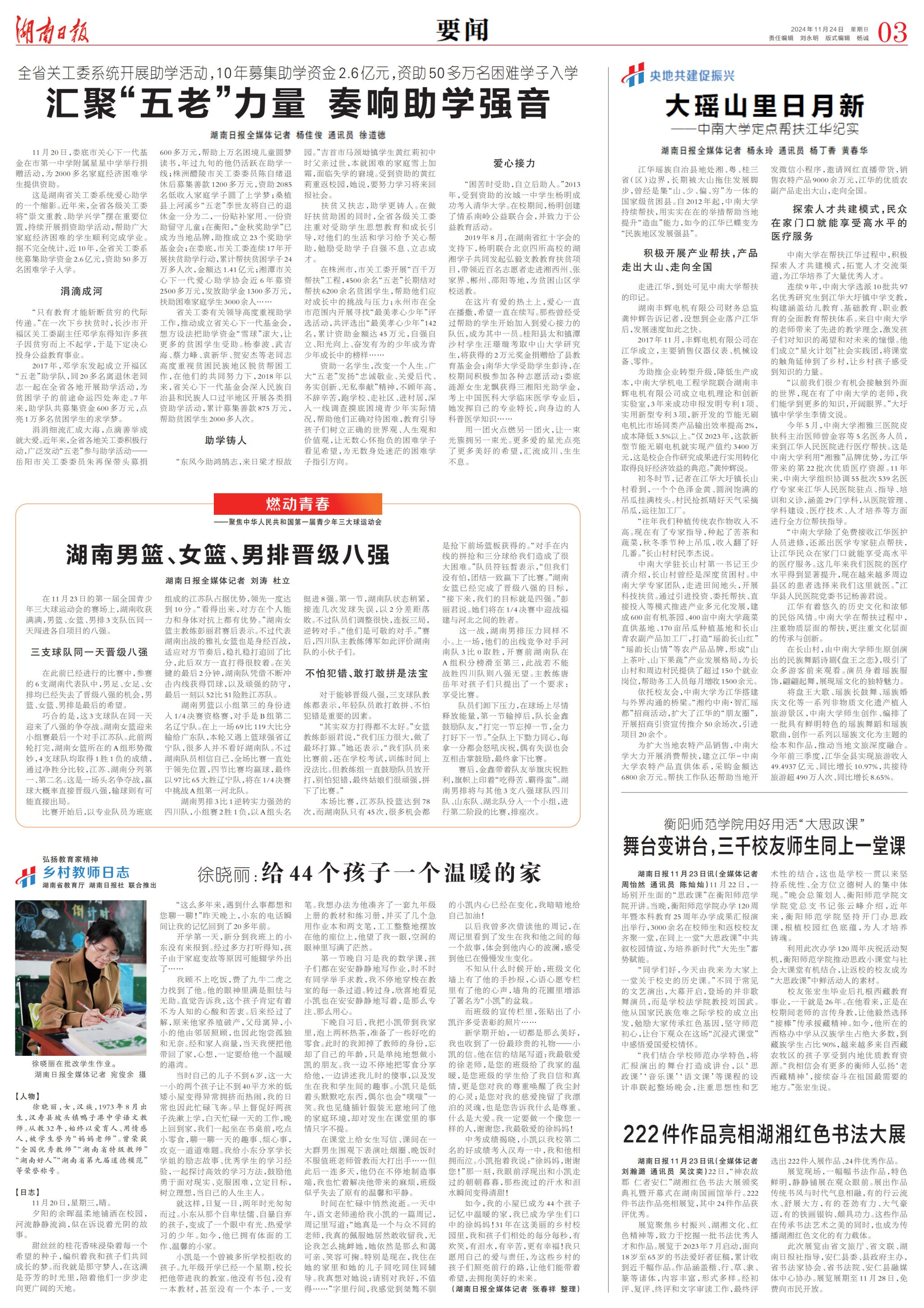 yL23411永利集团官网登录