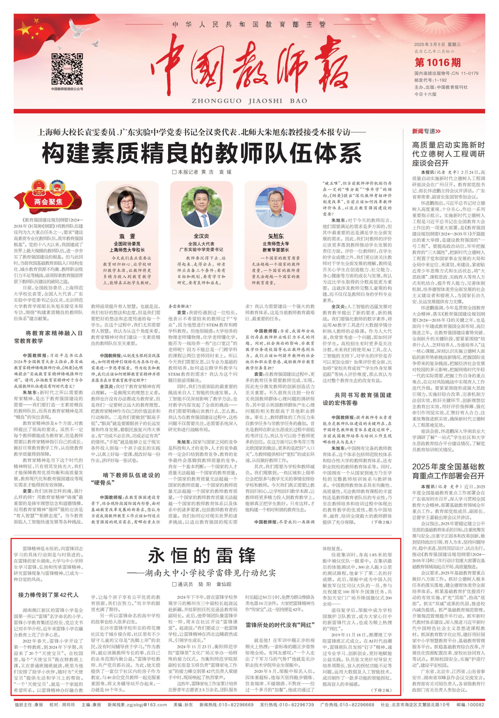 yL23411永利集团官网登录